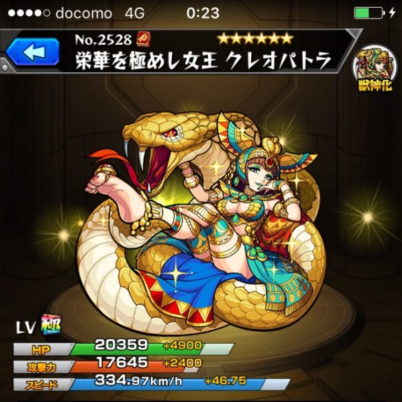 モンスターストライク：クレオパトラのステータス画像