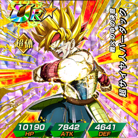 超サイヤ人バーダック／戦火の中の決意