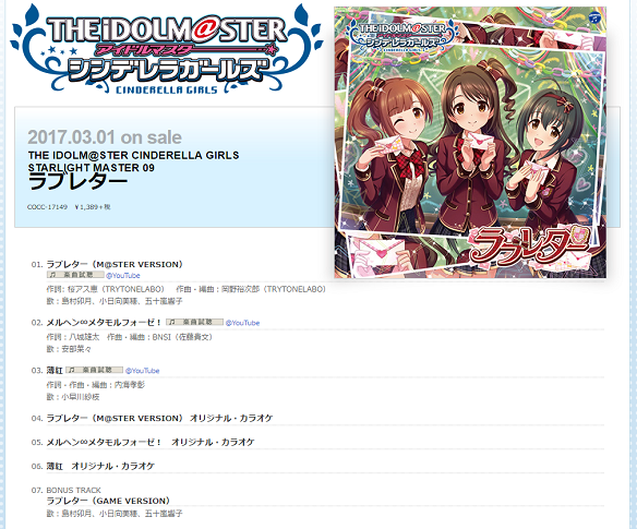 ラブレター詳細