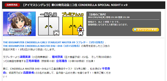 新CD発売記念ニコ生