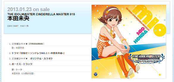 ミツボシ☆☆★詳細