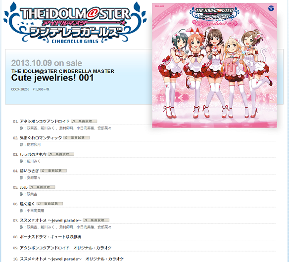 アタシポンコツアンドロイド詳細