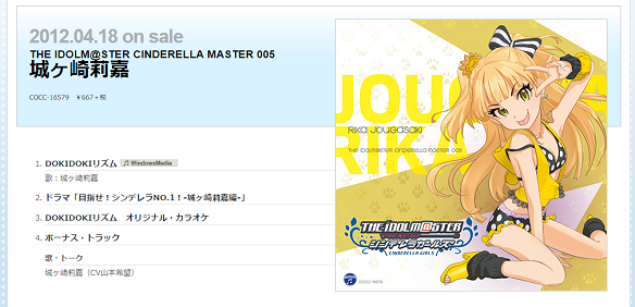 DOKIDOKIリズム詳細