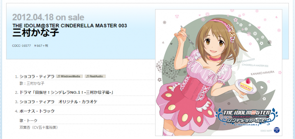 ショコラ・ティアラ詳細