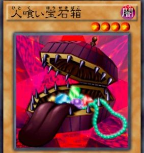 イベント報酬・人食い宝石箱