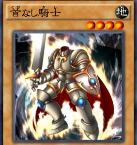 イベント報酬・首なし騎士