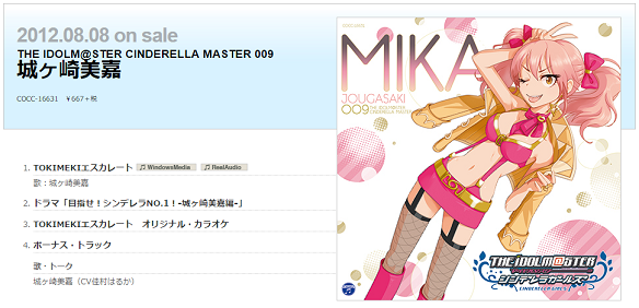 TOKIMEKIエスカレート詳細