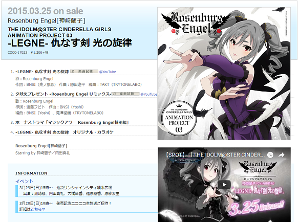 -LEGNE- 仇なす剣 光の旋律詳細