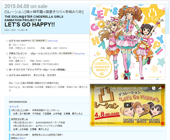 LET’S GO HAPPY!!詳細