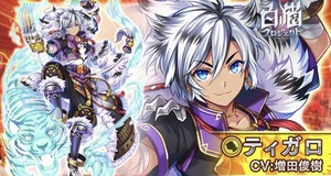 白猫プロジェクト