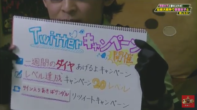 スマホゲーム 仮面女子 壮絶大戦争