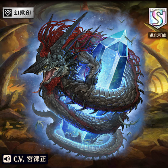 レガリアヴェヒター