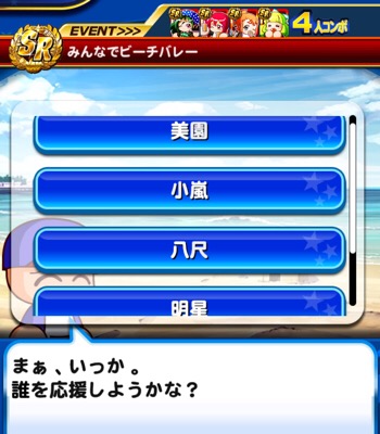 北雪コンボイベント