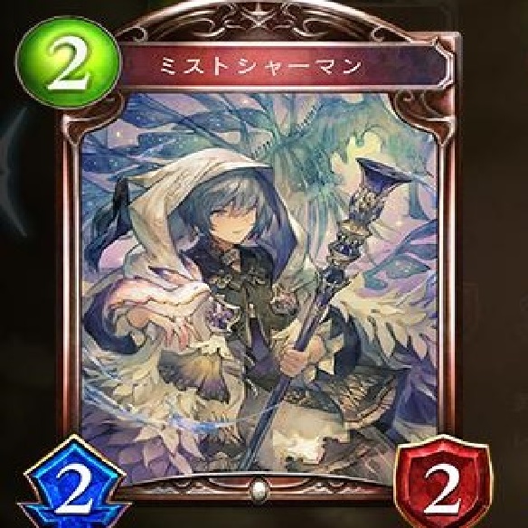 ミストシャーマン