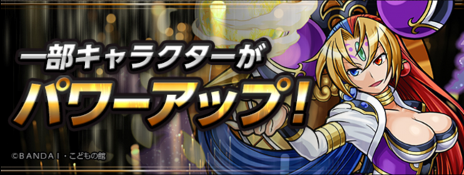「神羅万象チョココラボ」の一部キャラクターがパワーアップ
