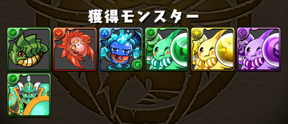 ３人協力(獲得)