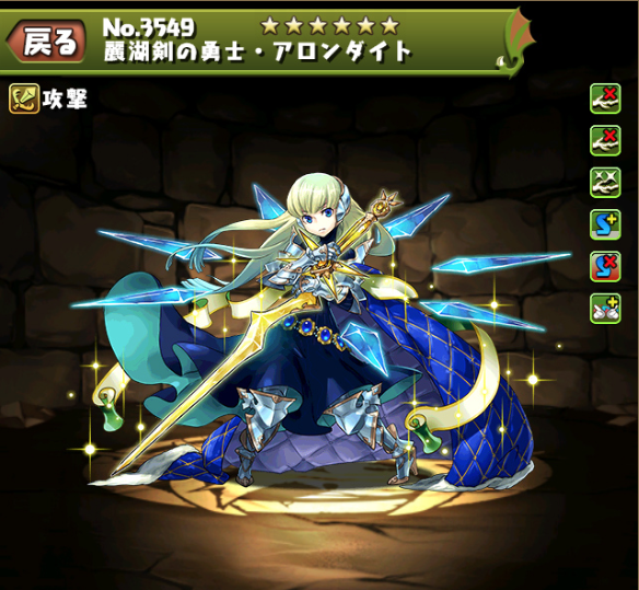 麗湖剣の勇士・アロンダイト