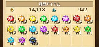 ☆7「海でサバイバル！」報酬