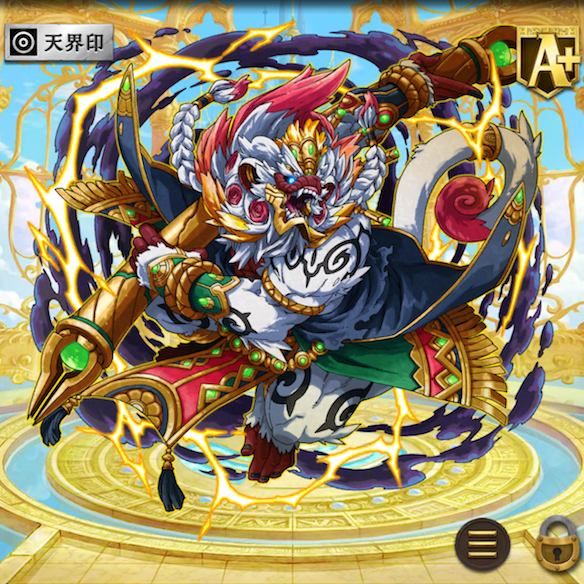 優秀なスキル持ち[白猿神]ハヌマーン