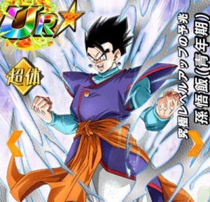 孫悟飯(青年期)