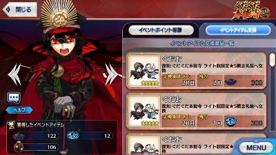 「ぐだぐだ本能寺」の攻略の流れ！