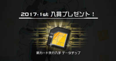 コンパスS1ランキング報酬がついに入手可能に！