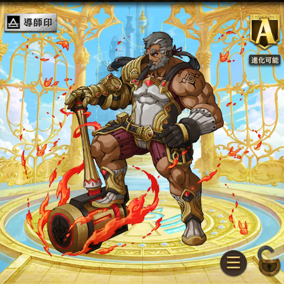 鍛治神・ゴヴニュ