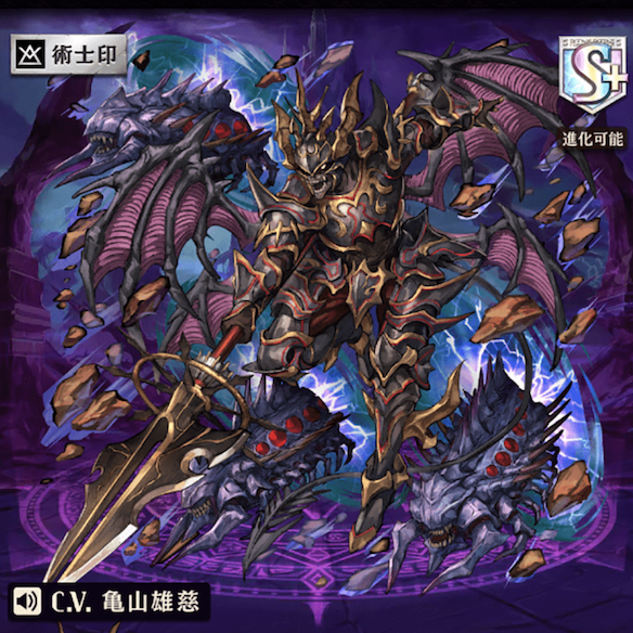 [亜空の支配者]バルザード