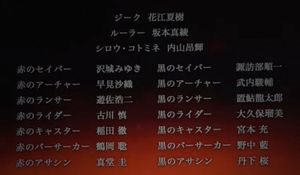 Fate Project2017新情報アポクリファ声優