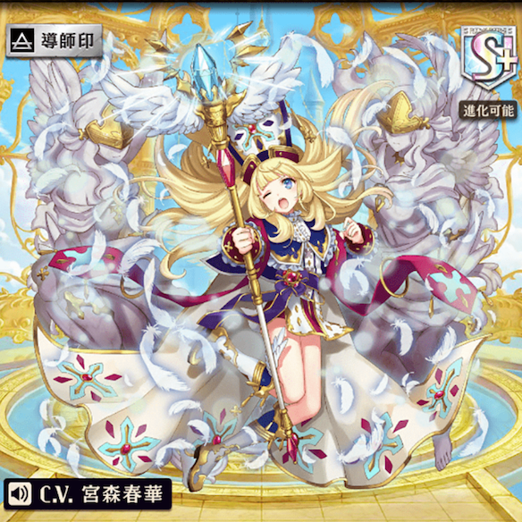 [天使の降臨]アシュナリー