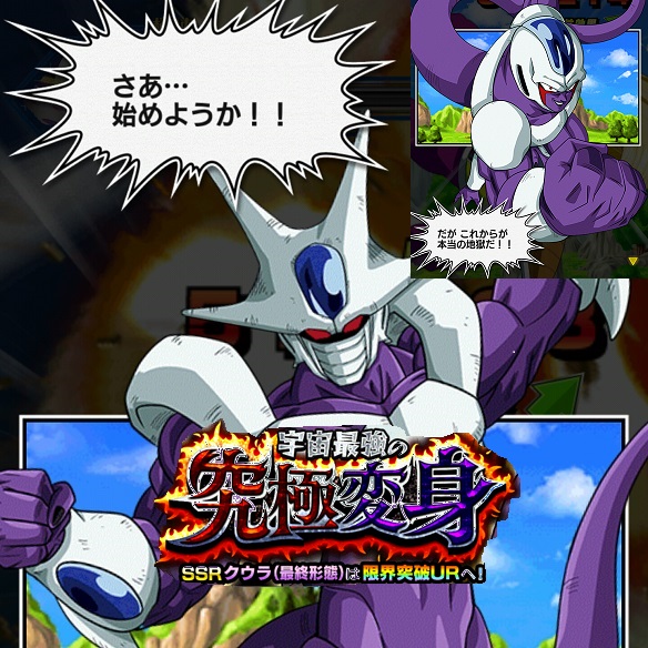 限界突破URクウラ