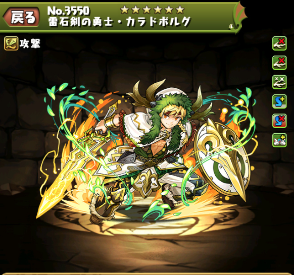 雷石剣の勇士・カラドボルグ