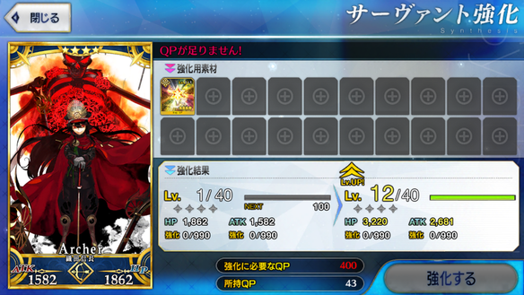 ＱＰ枯渇。こうなってしまうと悲惨