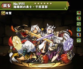 干将莫耶キャプチャー画像