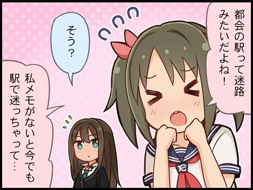 今井加奈一コマ劇場②