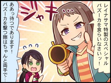 小関麗奈一コマ劇場②