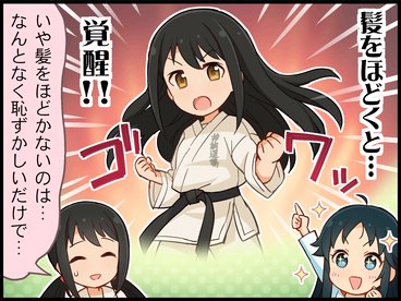 劇場：中野有香② 髪留めの秘密