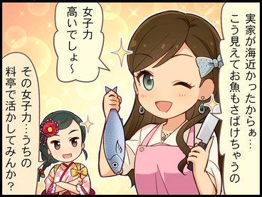 劇場：衛藤美紗希② 女子力の使い道