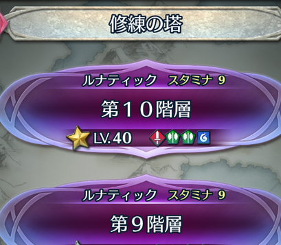 修練の塔ハード攻略方法