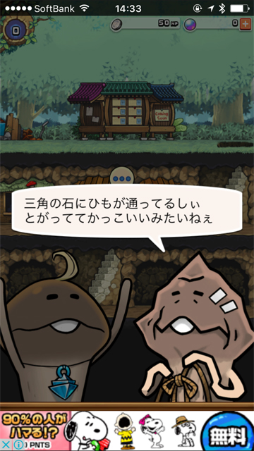 スマホゲーム 育成ゲーム なめこの巣