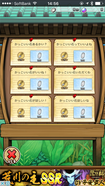 スマホゲーム 育成ゲーム なめこの巣