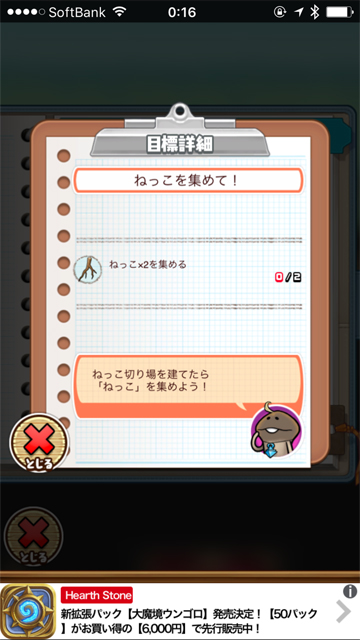 スマホゲーム 育成ゲーム なめこの巣