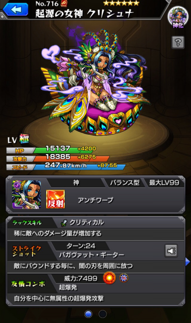 クリシュナ(神化）