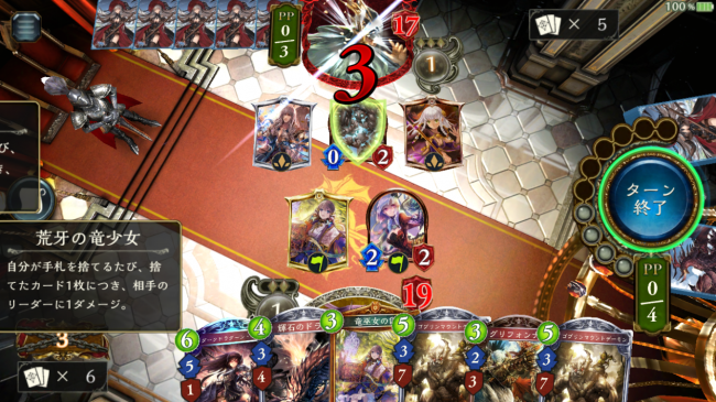 荒牙の竜少女の効果