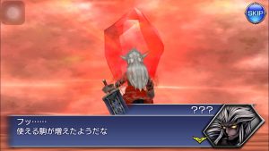 スマホゲーム ディシディア 6章