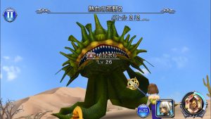 スマホゲーム ディシディア 6章