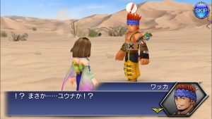 スマホゲーム ディシディア 6章