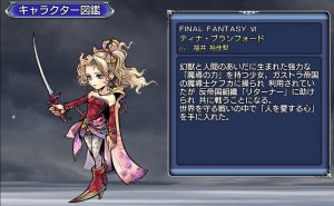 スマホゲーム ディシディア バルフレア