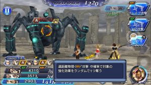 スマホゲーム　ディシディア　空の義賊