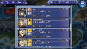 スマホゲーム　ディシディア　アップデート